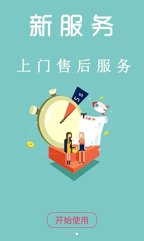 退换网3