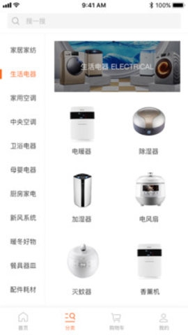 趣买买商城3