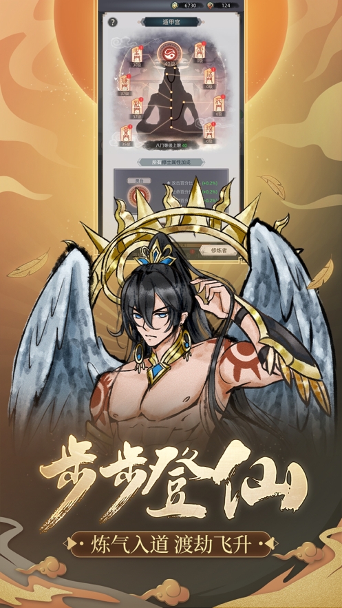 凡人封神ios版1