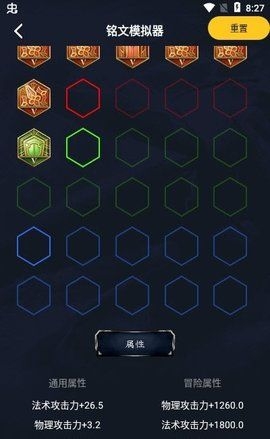 不氪星人修改器2