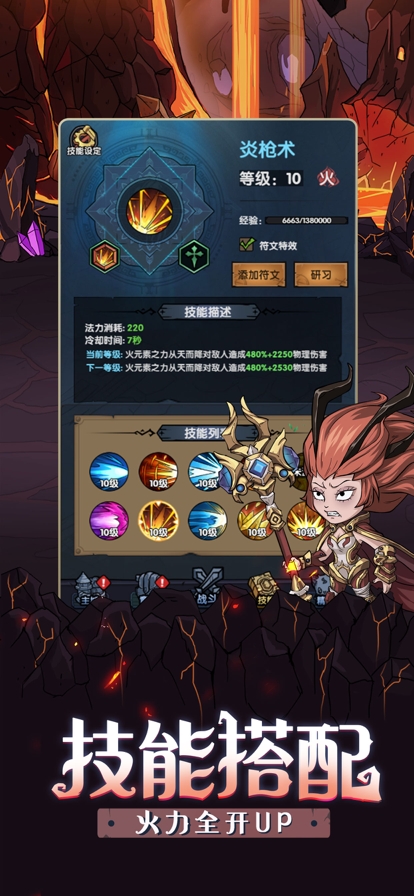 秘境英雄ios版3