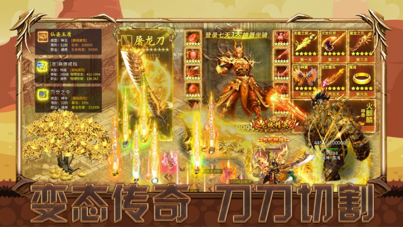开天传奇ios版0