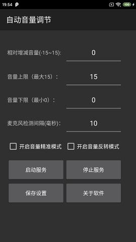 自动音量调节0