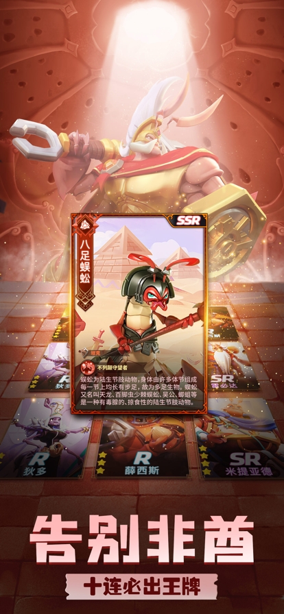 蚁族崛起：神树之战ios版3