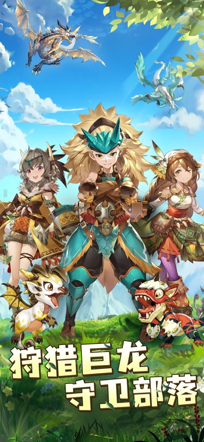 龙之秘境ios版0