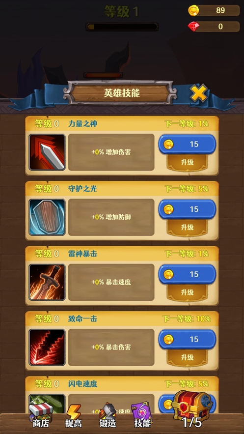 放置勇者ios版4