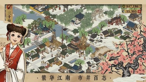 江南百景图安卓版2