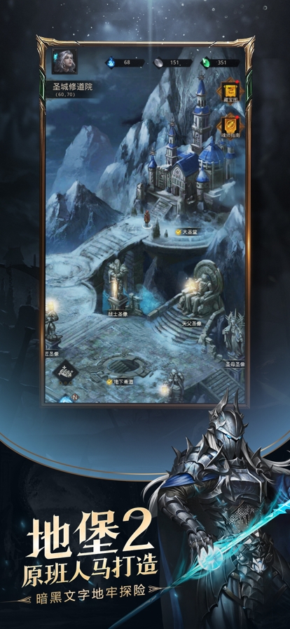 地下城堡3：魂之诗ios版0