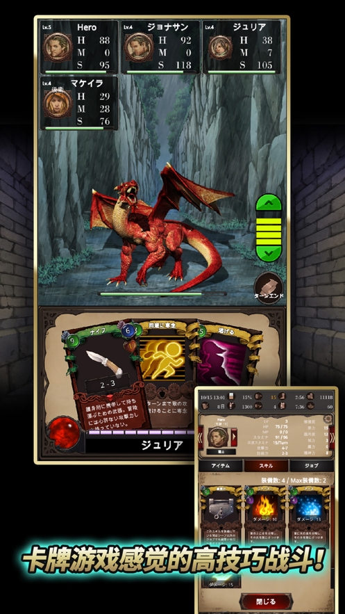 探魂之旅ios版1