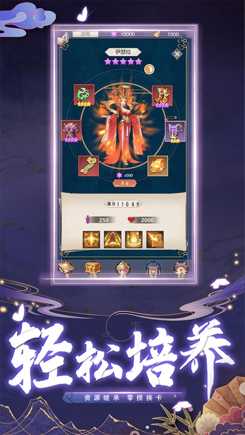 封神绘卷ios版1