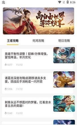 不氪星人修改器3