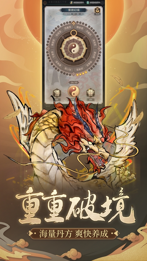 凡人封神ios版2