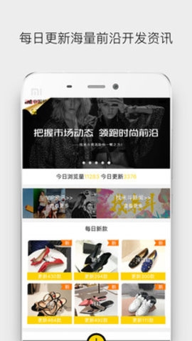 找米斗鞋网1