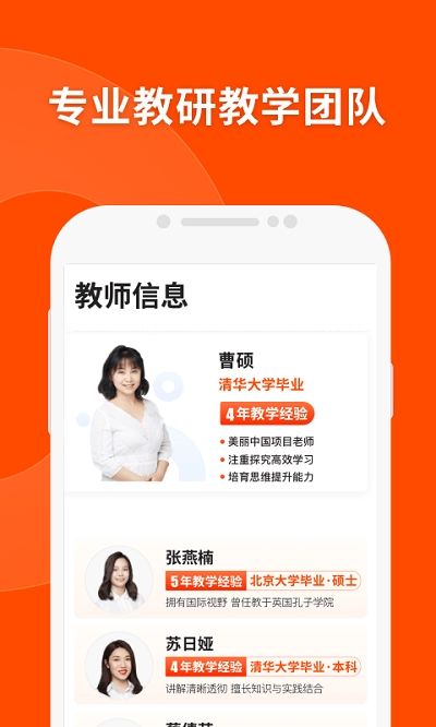 猿辅导免费直播课app1