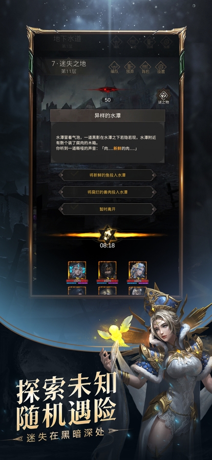地下城堡3：魂之诗ios版3
