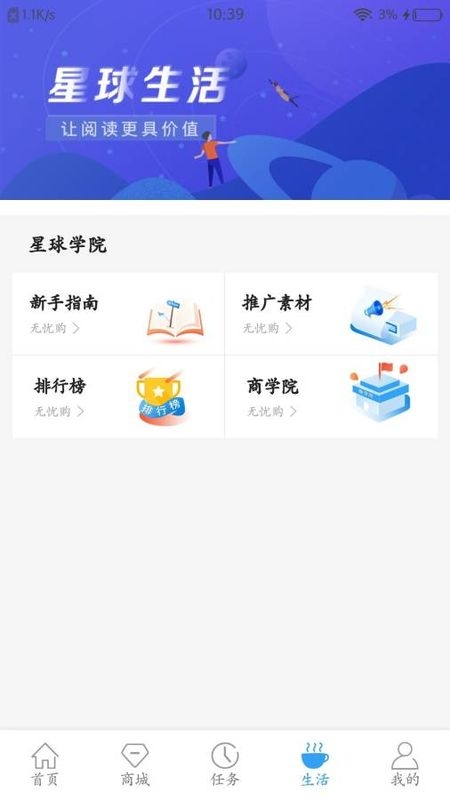 无忧购3