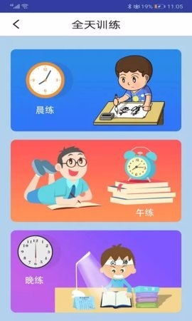 外研版英语点读APP免费版0