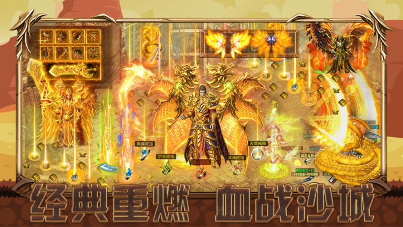 开天传奇ios版2