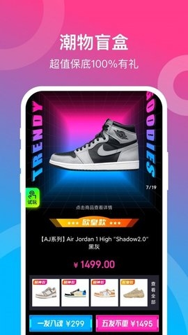 潮物赏App1