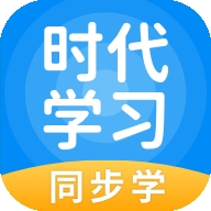 时代学习