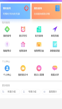 良乡医院0