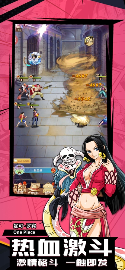 航海王：新时代的来临ios版3
