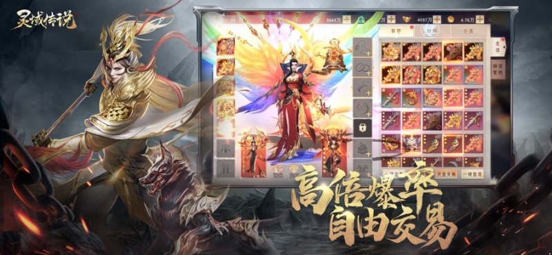 灵域传说：九天诛魔ios版2