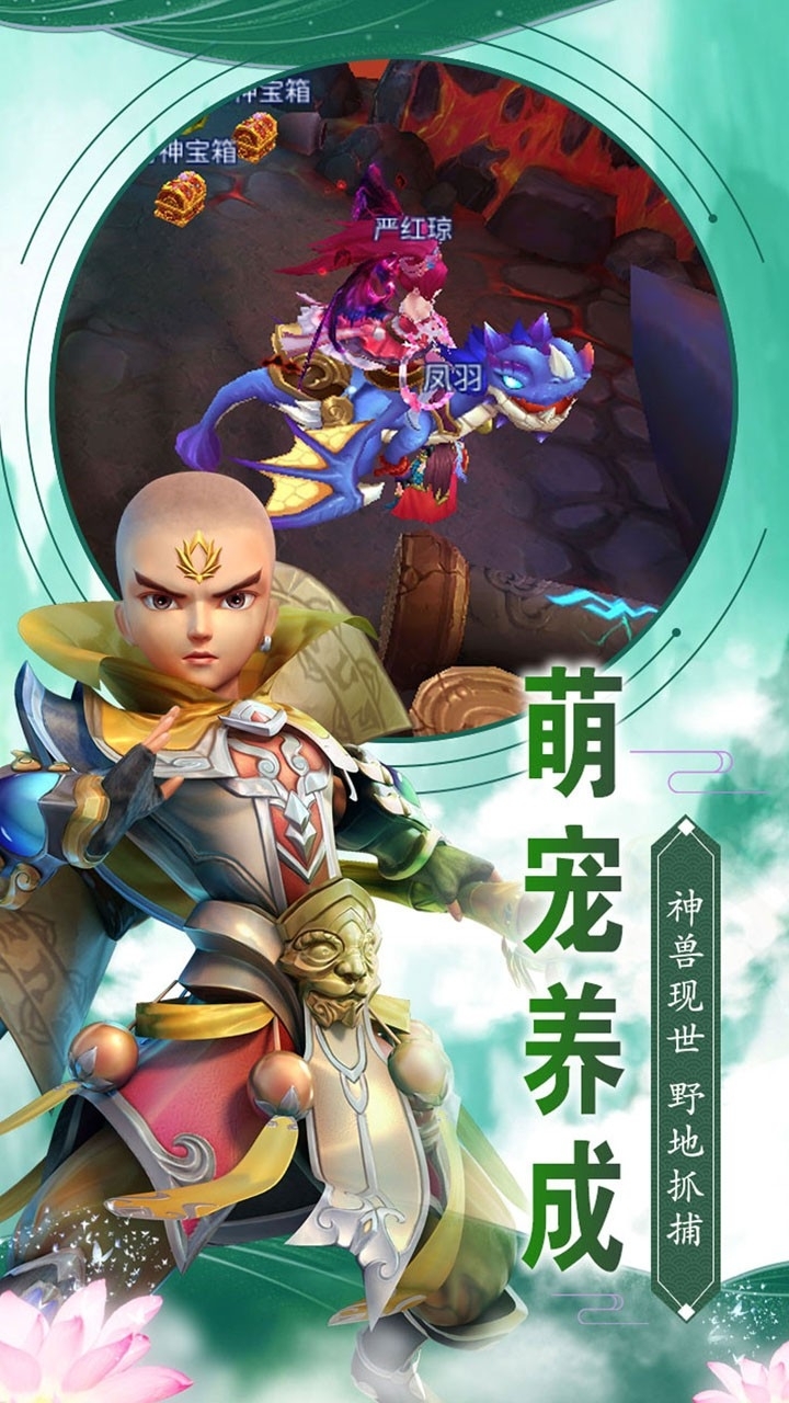 神域天堂（登录送超值大礼包）4