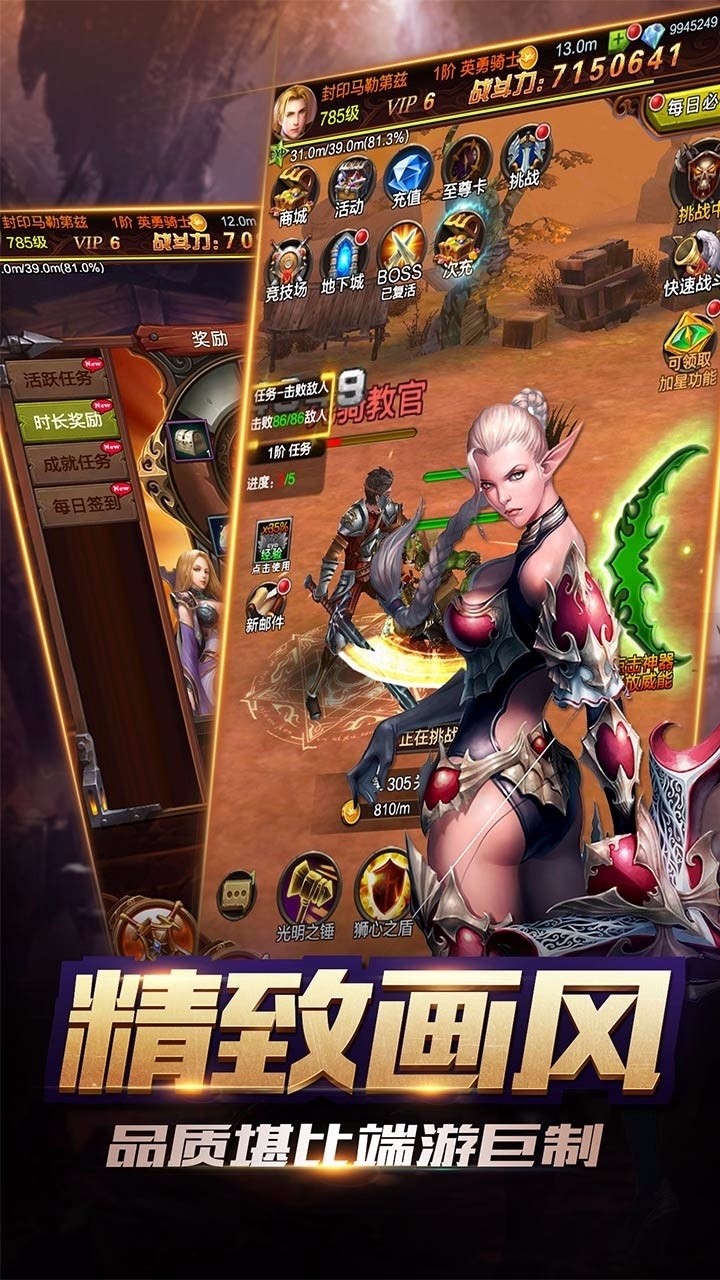攻陷暴风城1