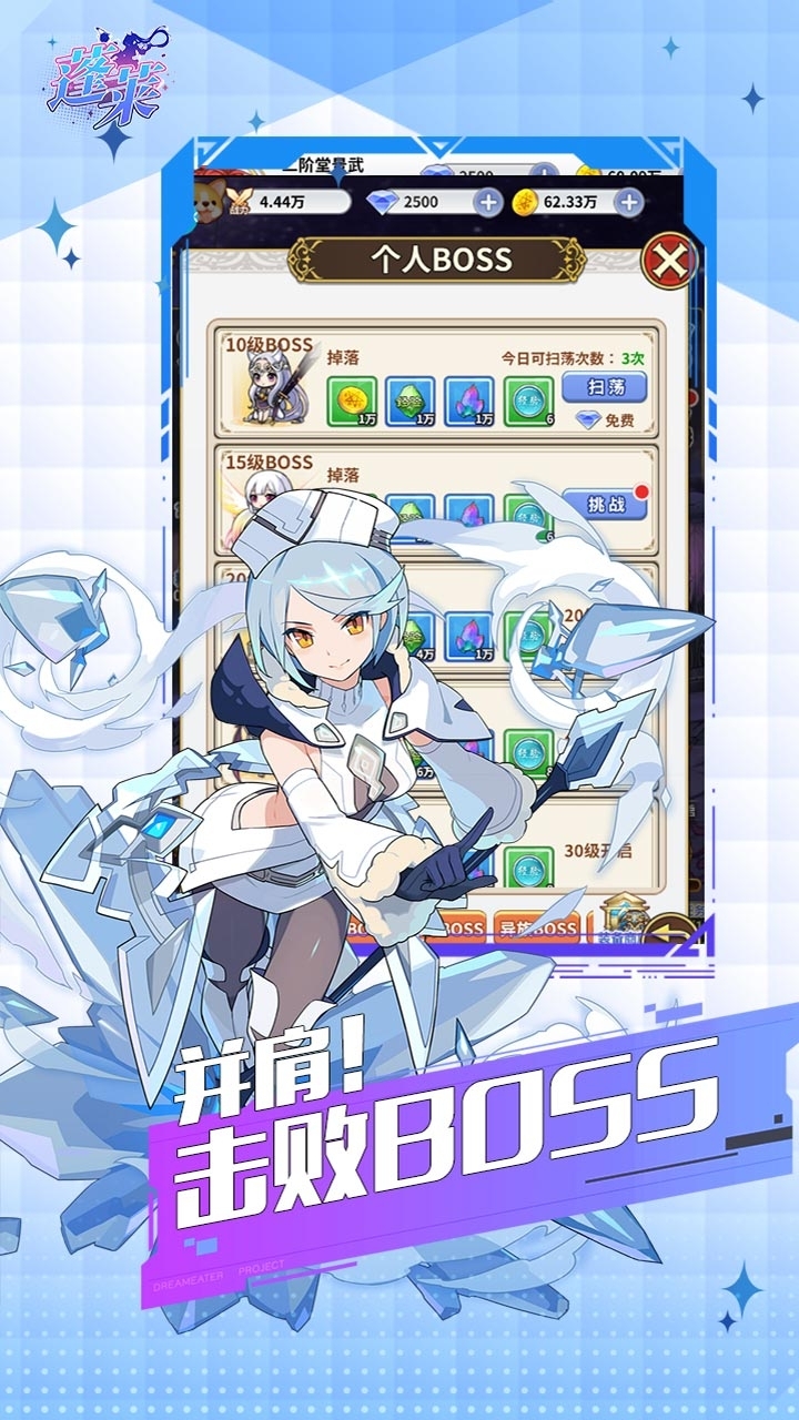 蓬莱游戏（上线送VIP）0