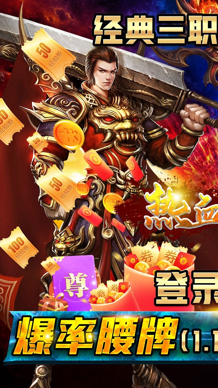 独步天下（秒送100抽）6