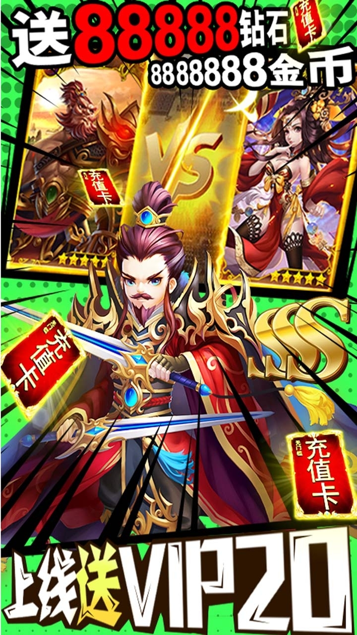 我有上将BT（送千元充值）2
