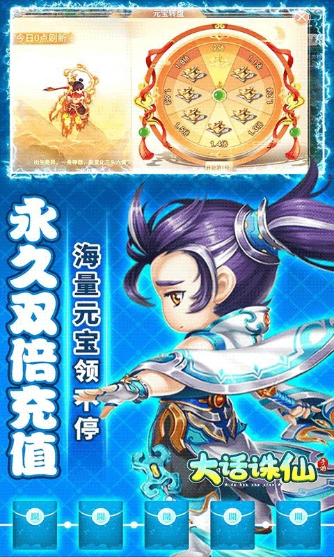 大话诛仙（送万元真充）4