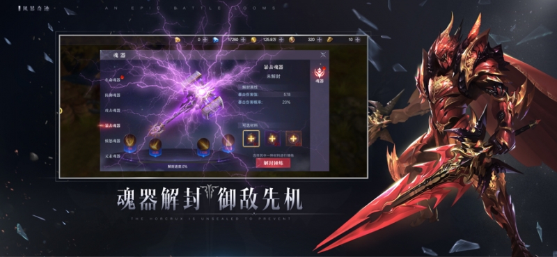 风暴奇迹ios版2