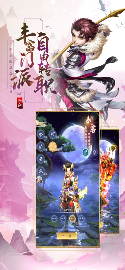 热血：重燃ios版3