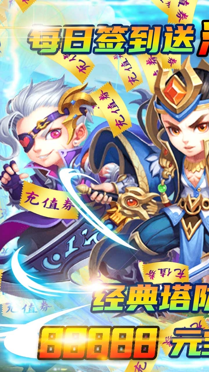 新三国BT（登录送红将）0