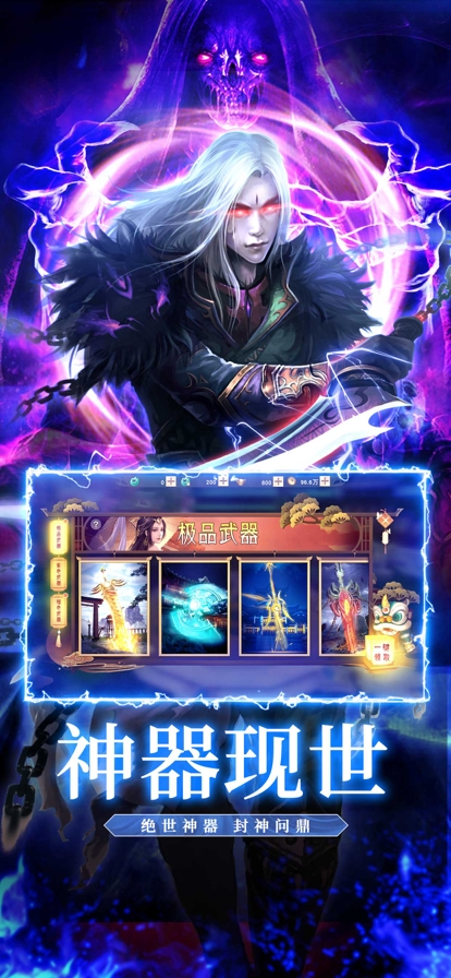 魔猴传说：天灵诀ios版3