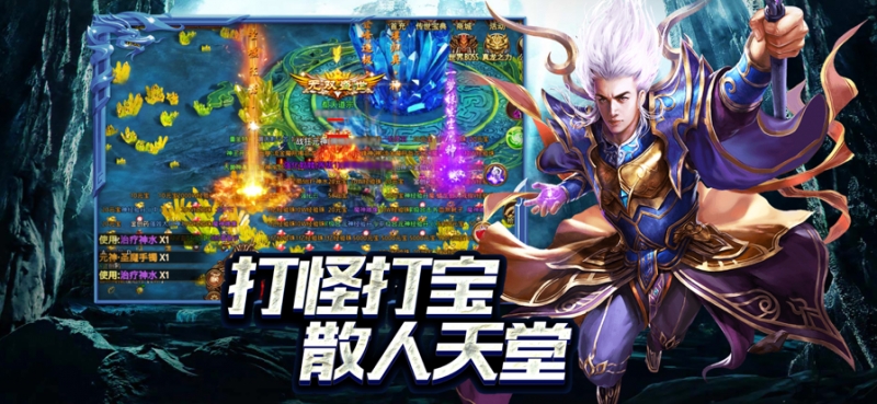 传奇至尊ios版1