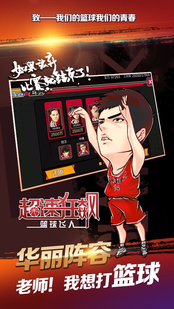 超速狂飙4