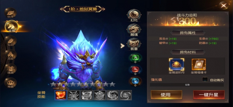龙吟大陆ios版1