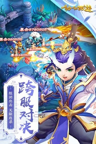 呦呦西游3