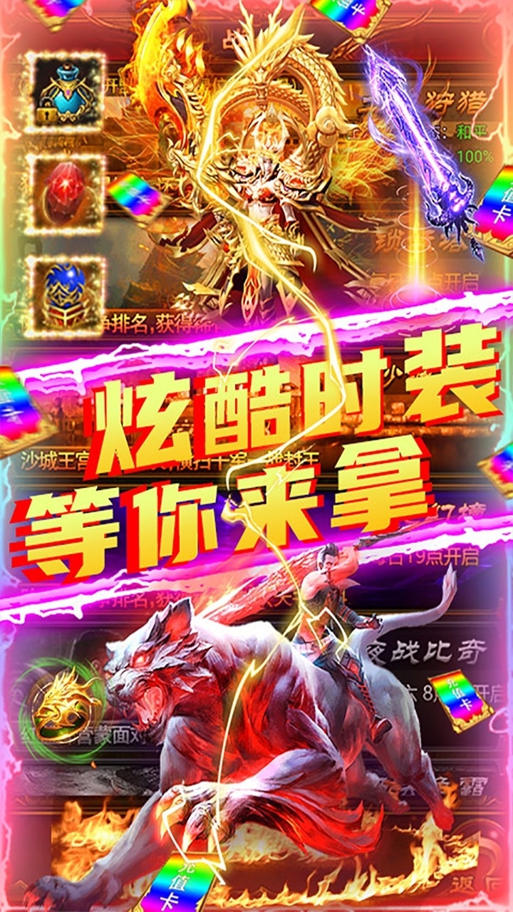 剑魂榜BT（签到送真充）2