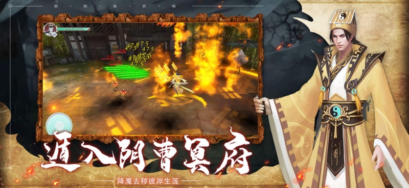 道士出观ios版4