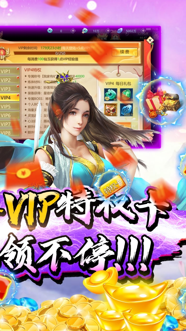 独步天下（秒送100抽）11