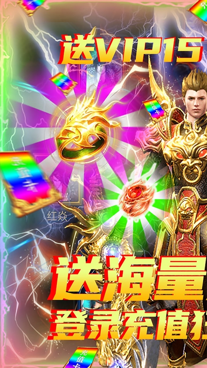 剑魂榜BT（签到送真充）0