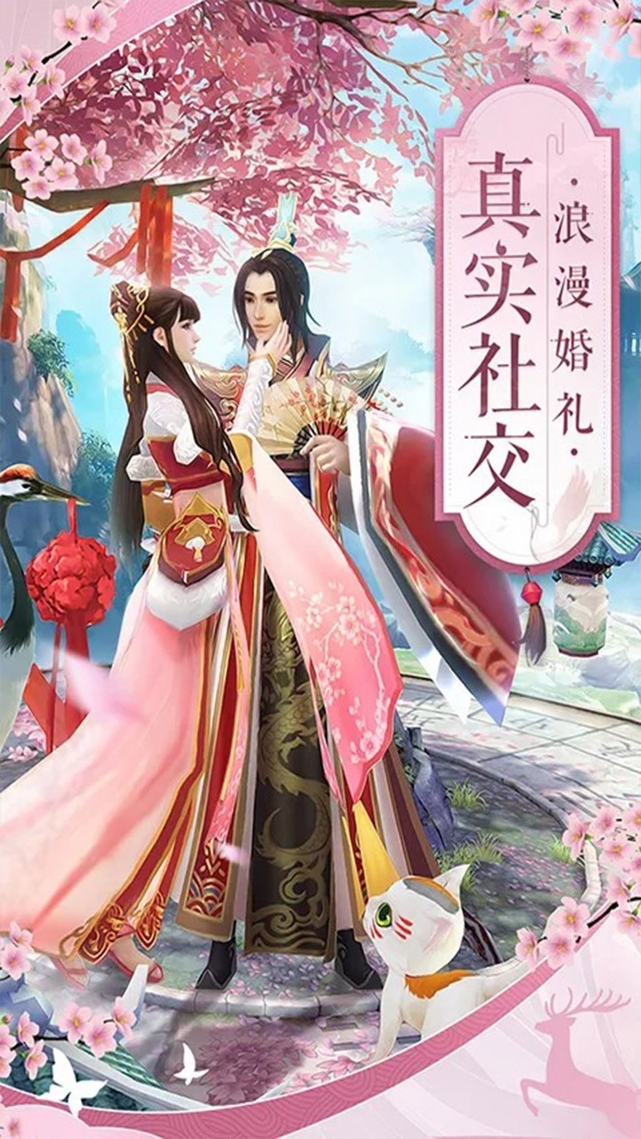仙灵剑（携手修仙）1