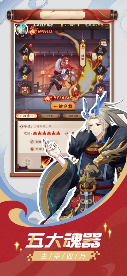 大唐仙灵ios版4