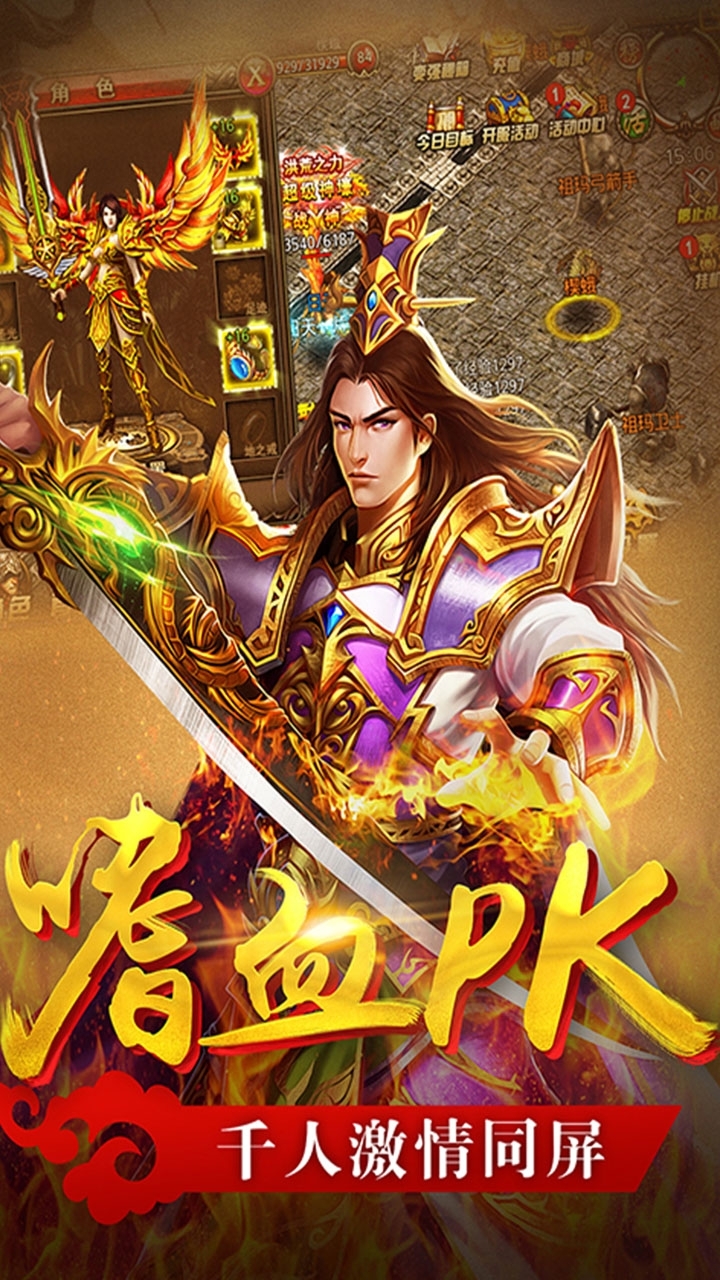 圣战传说（登陆送红包）-BT7