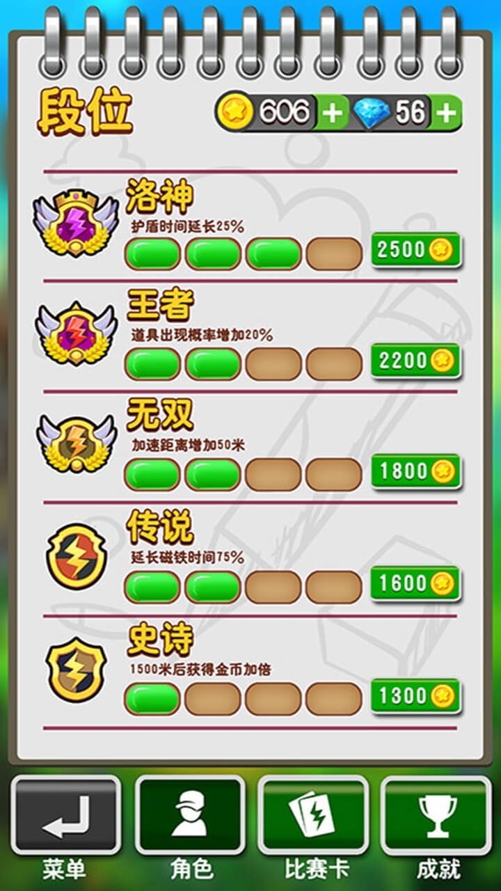 魔法酷跑4