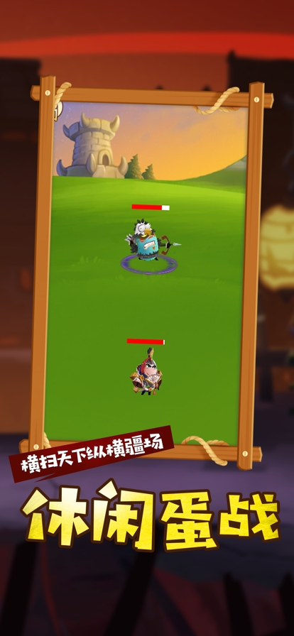 小小蛋侠ios版4